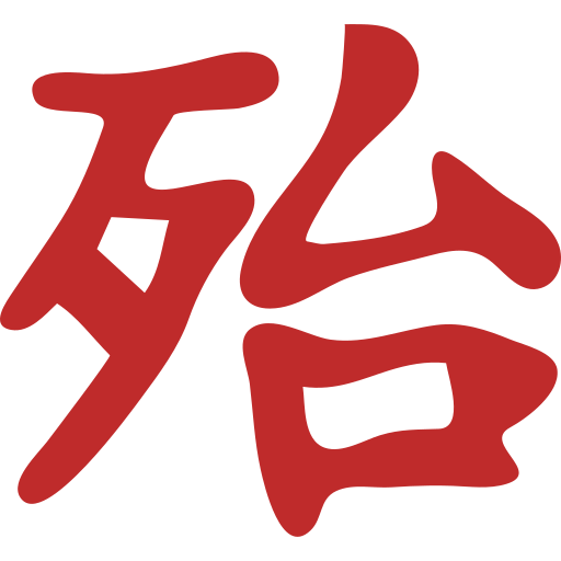 Karate kanji