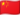 Peoples Republic Of China