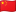 Peoples Republic Of China