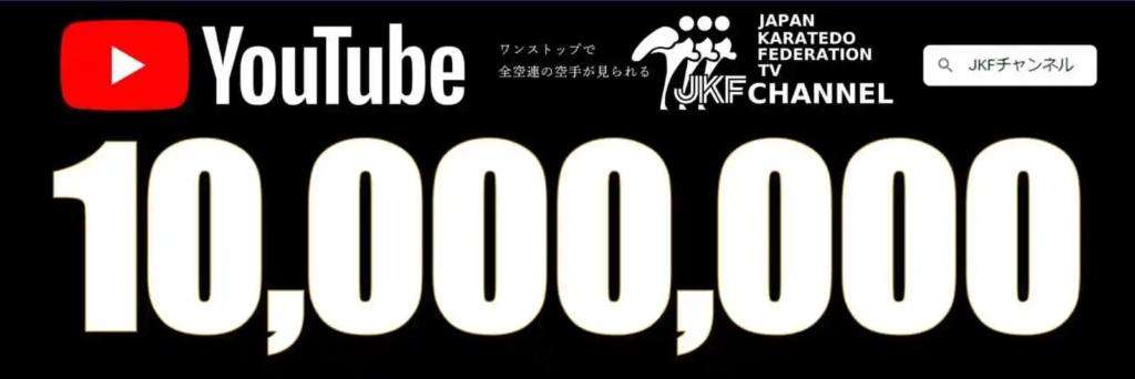 Promotion de la JKF sur YouTube