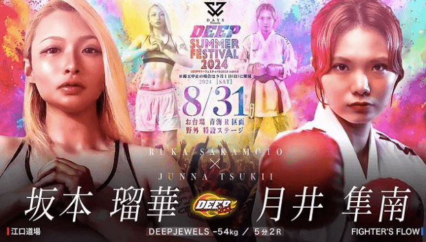 Werbeplakat für den MMA-Kampf von Junna Tsukii gegen Ruka Sakamoto. (Tiefe Juwelen)